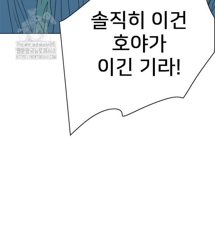 펜홀더 83화 171