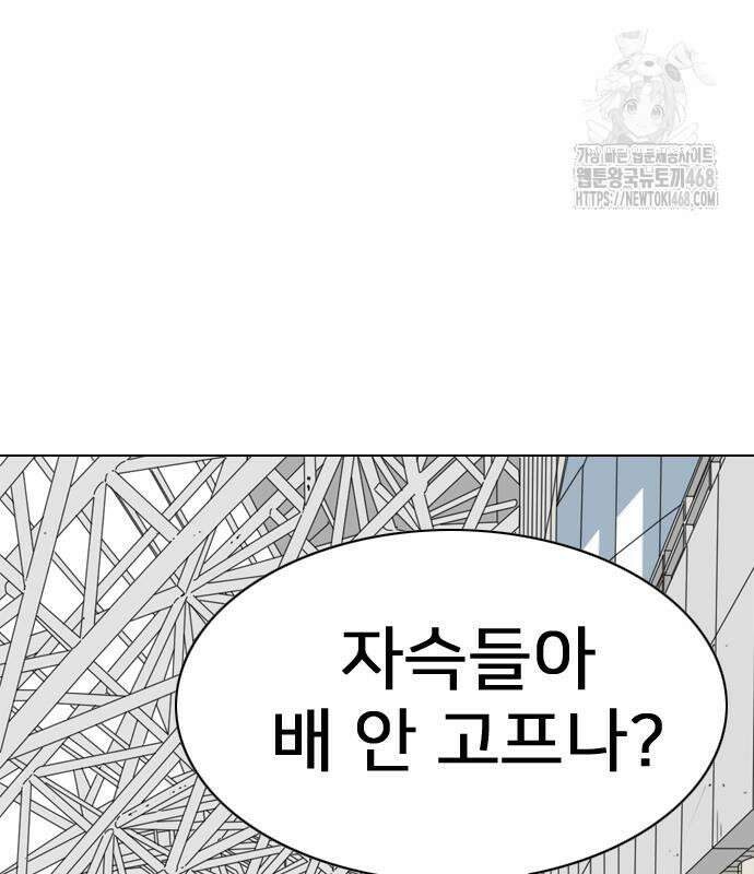 펜홀더 83화 172