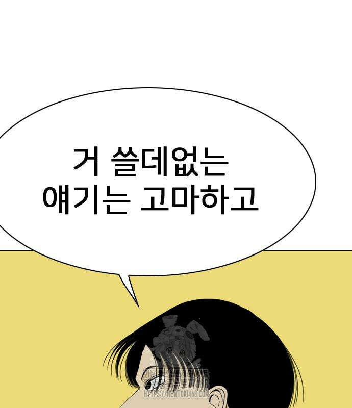 펜홀더 83화 178