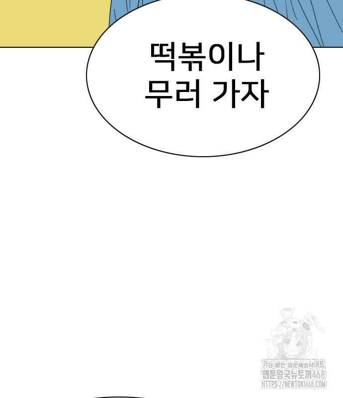 펜홀더 83화 180