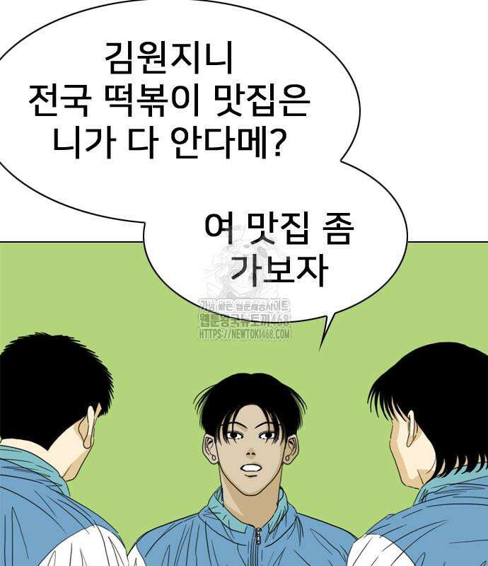 펜홀더 83화 181