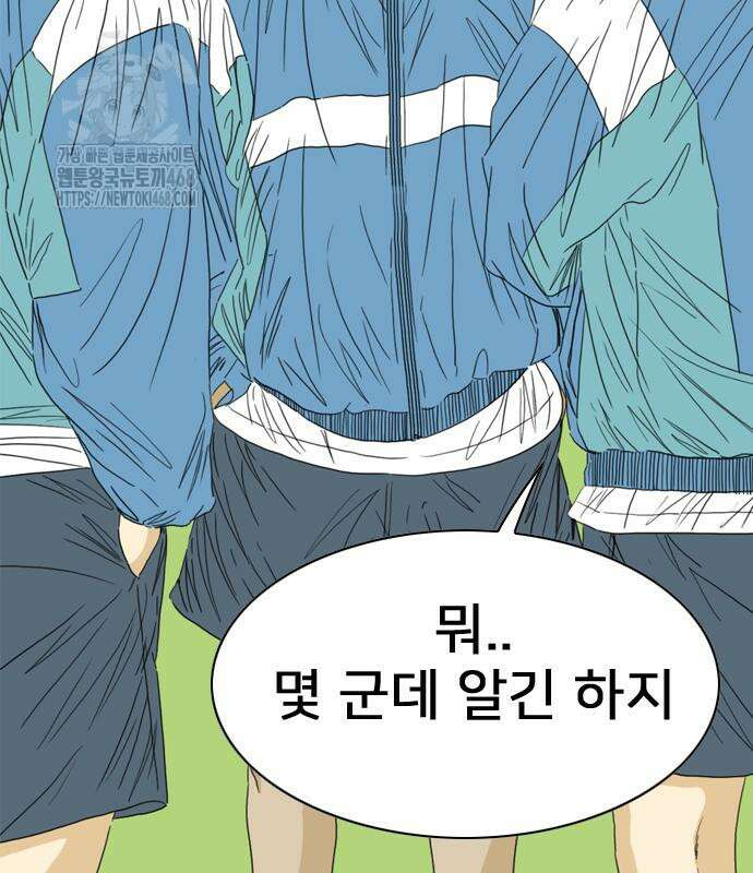펜홀더 83화 182