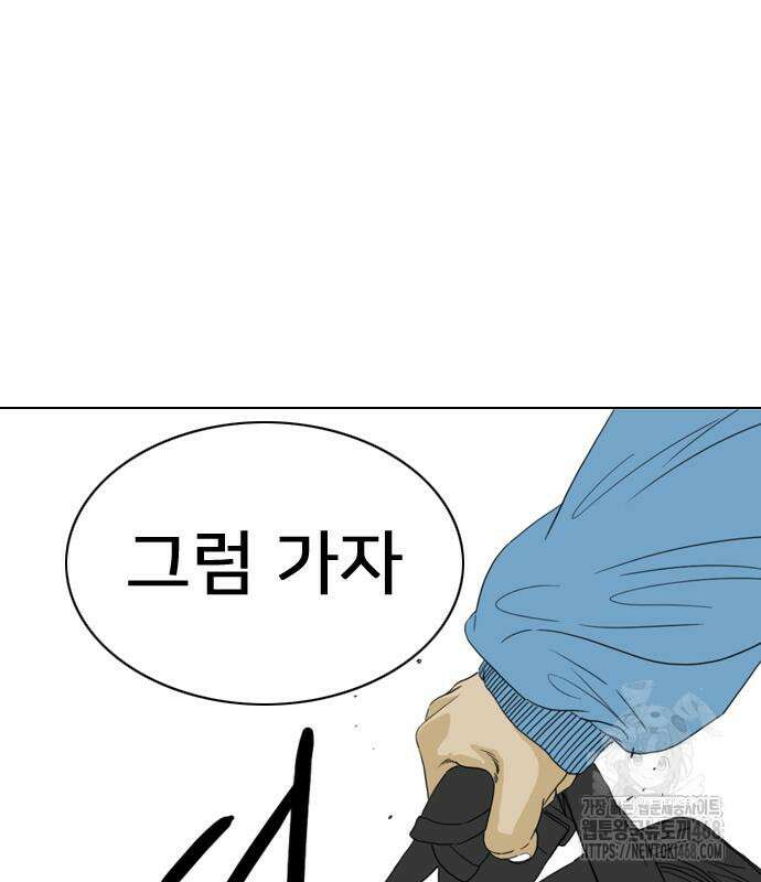 펜홀더 83화 184