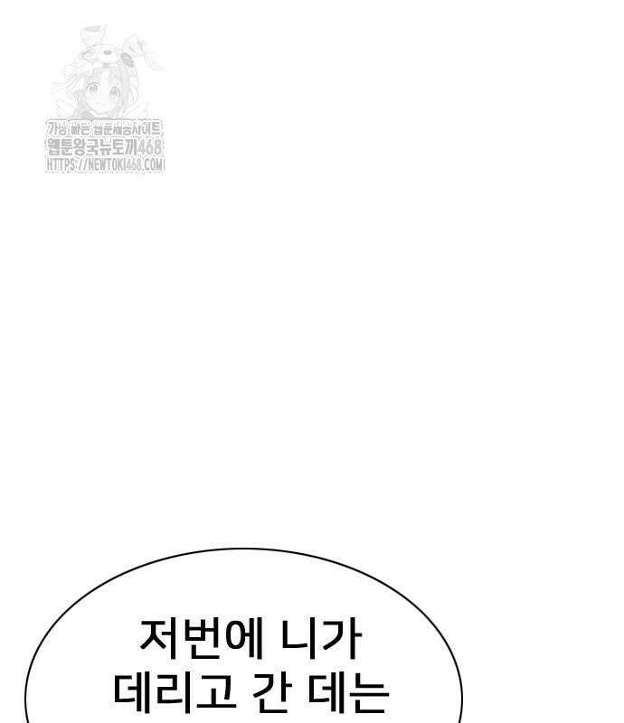 펜홀더 83화 186