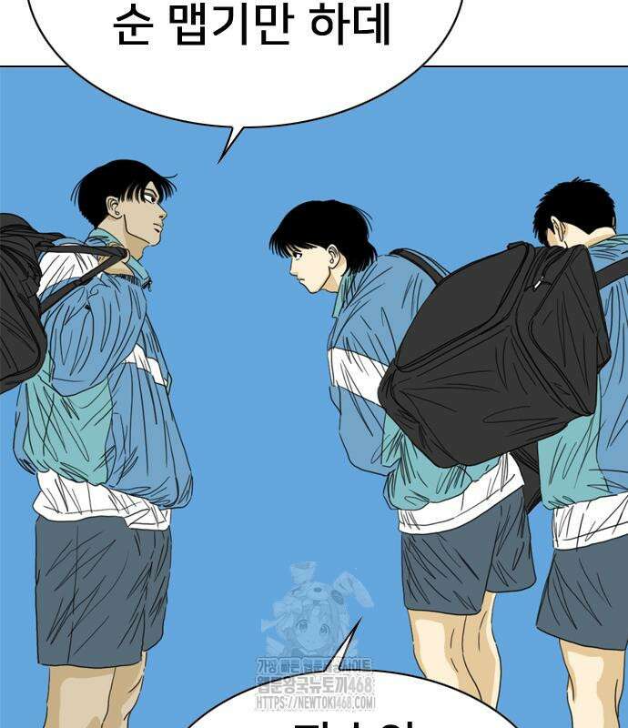 펜홀더 83화 187