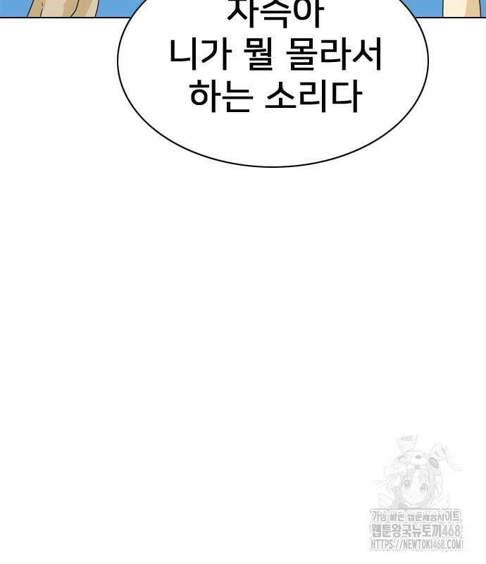 펜홀더 83화 188