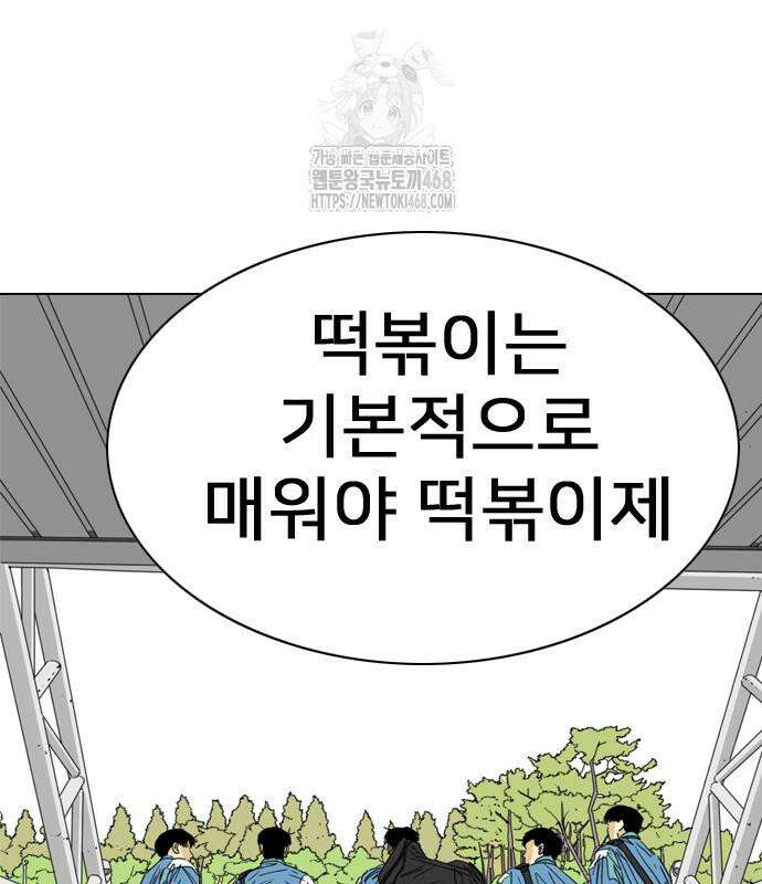 펜홀더 83화 189