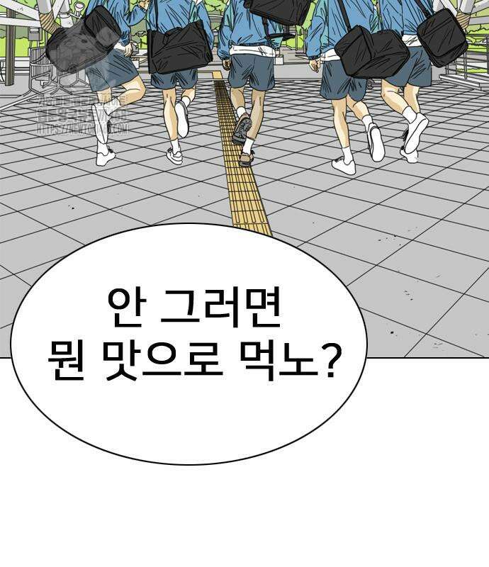 펜홀더 83화 190