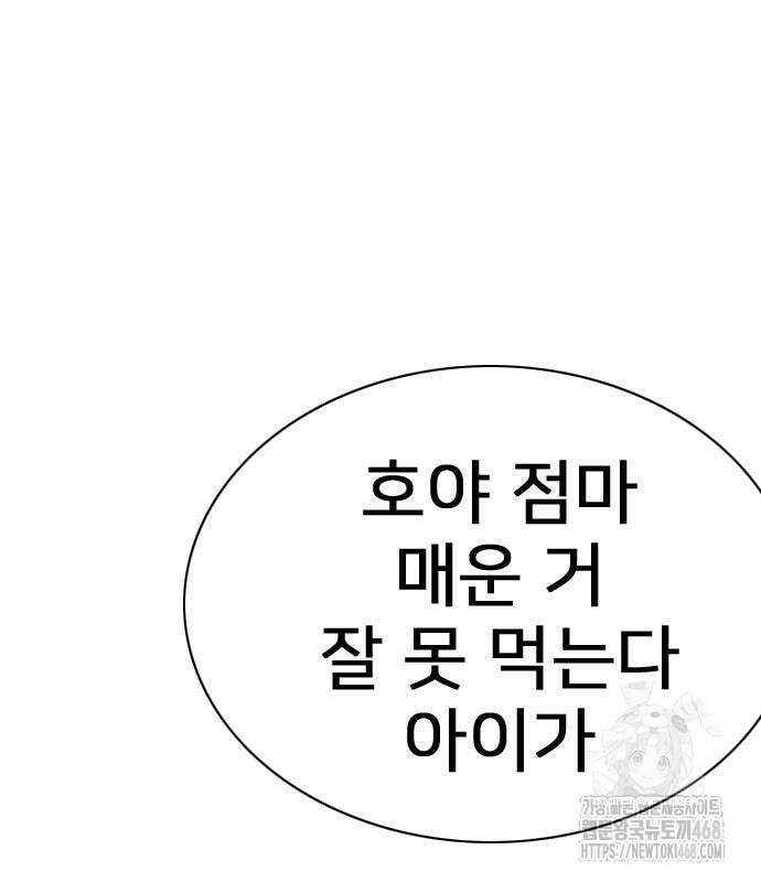 펜홀더 83화 191