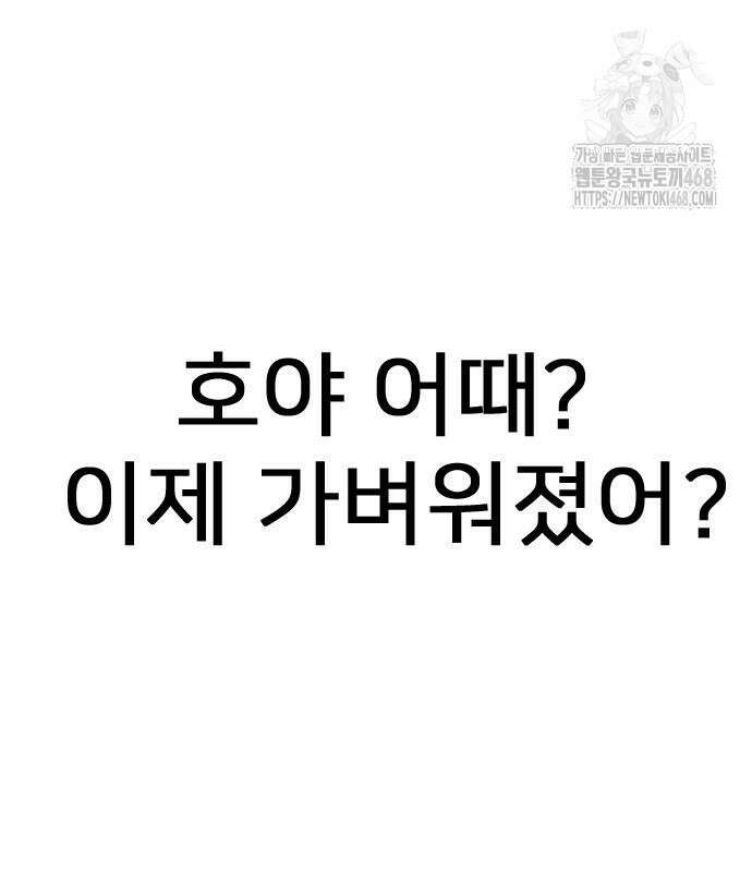 펜홀더 83화 194