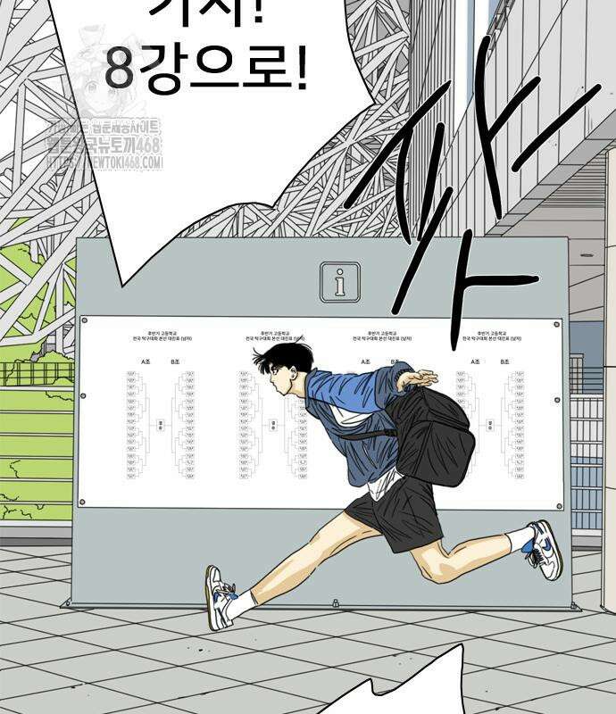 펜홀더 83화 202