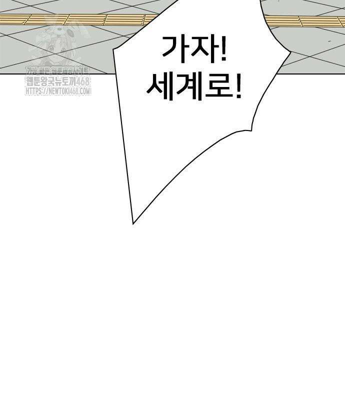 펜홀더 83화 203