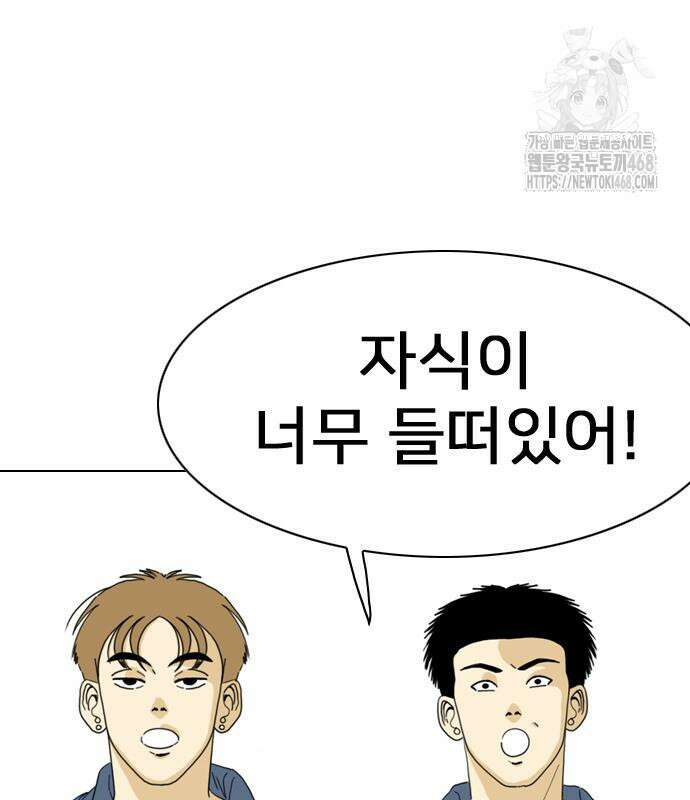 펜홀더 83화 204