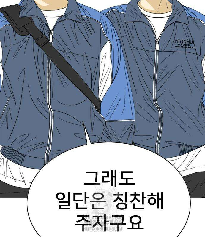 펜홀더 83화 205