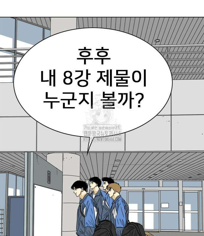 펜홀더 83화 207