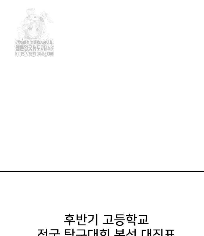 펜홀더 83화 209
