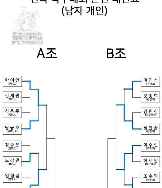 펜홀더 83화 210