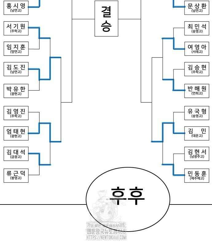 펜홀더 83화 211