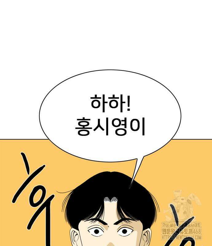 펜홀더 83화 215