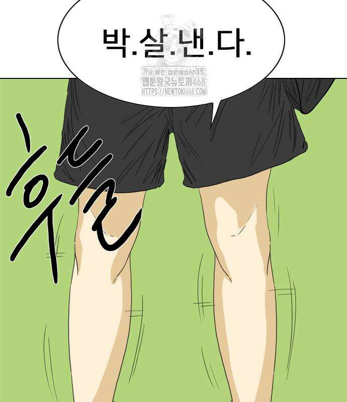 펜홀더 83화 218