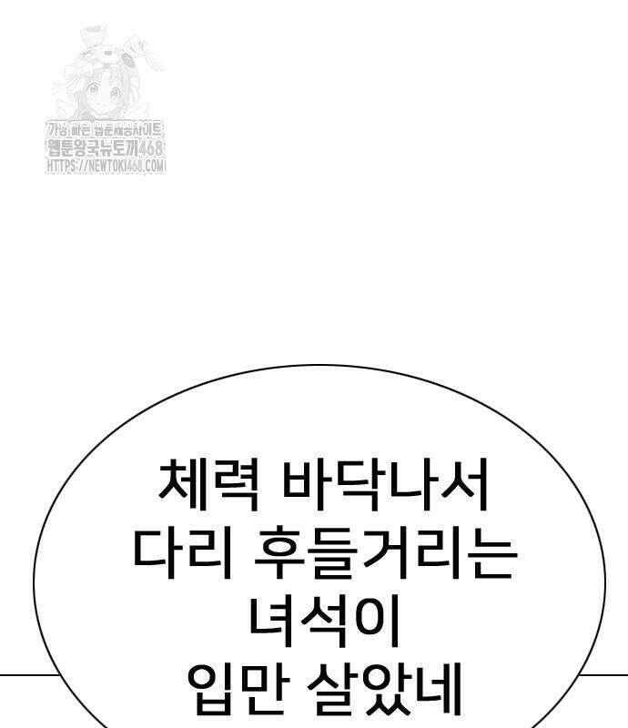 펜홀더 83화 220