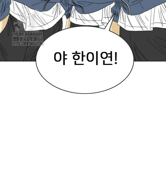 펜홀더 83화 222