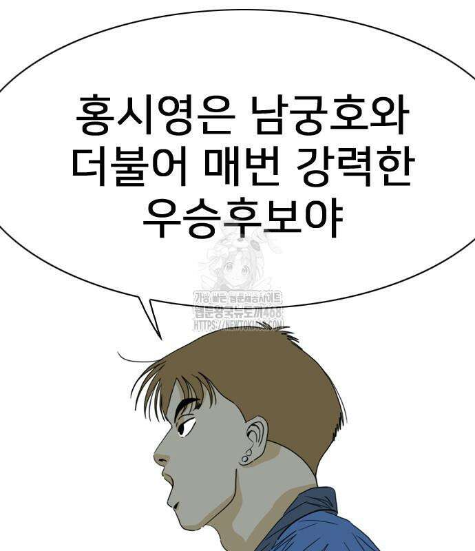 펜홀더 83화 226