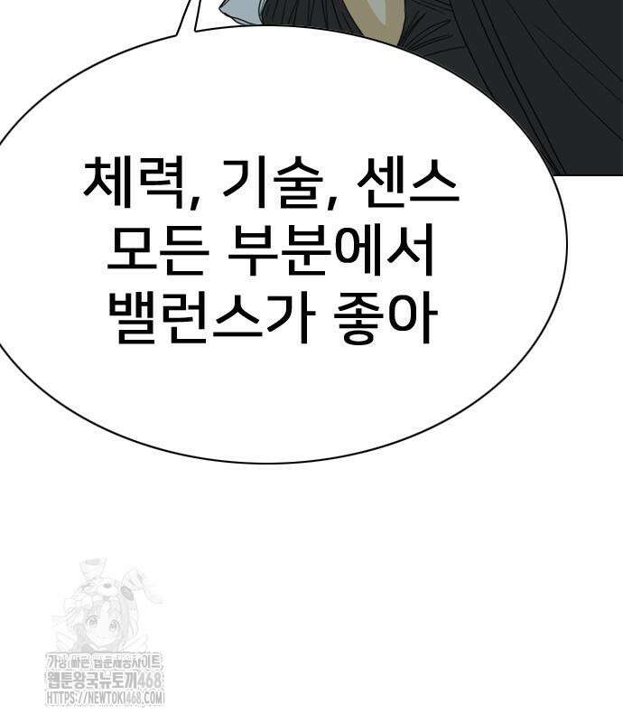 펜홀더 83화 228