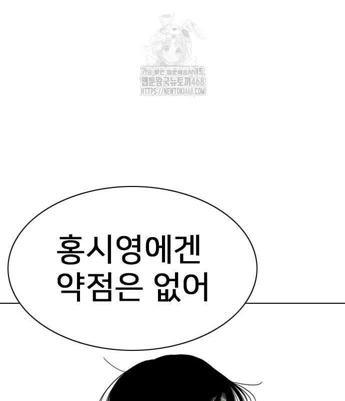 펜홀더 83화 229