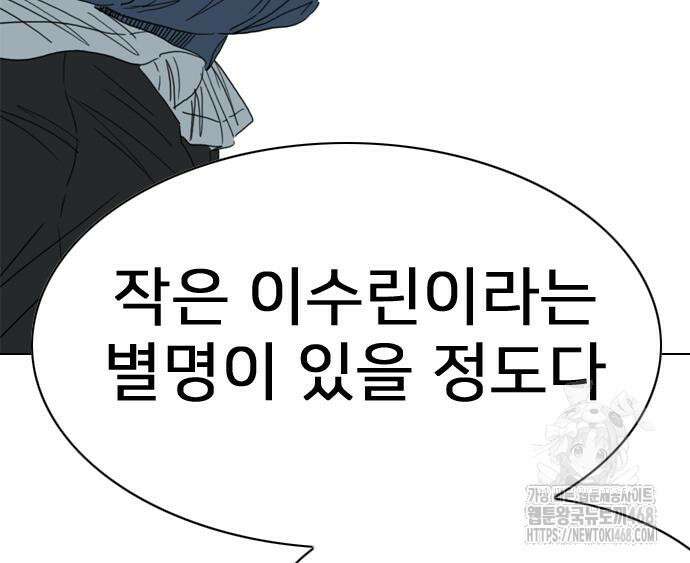 펜홀더 83화 231