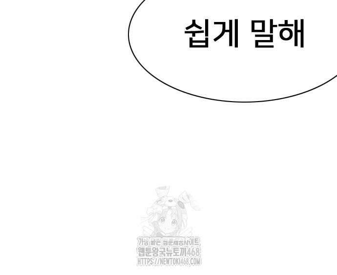 펜홀더 83화 232