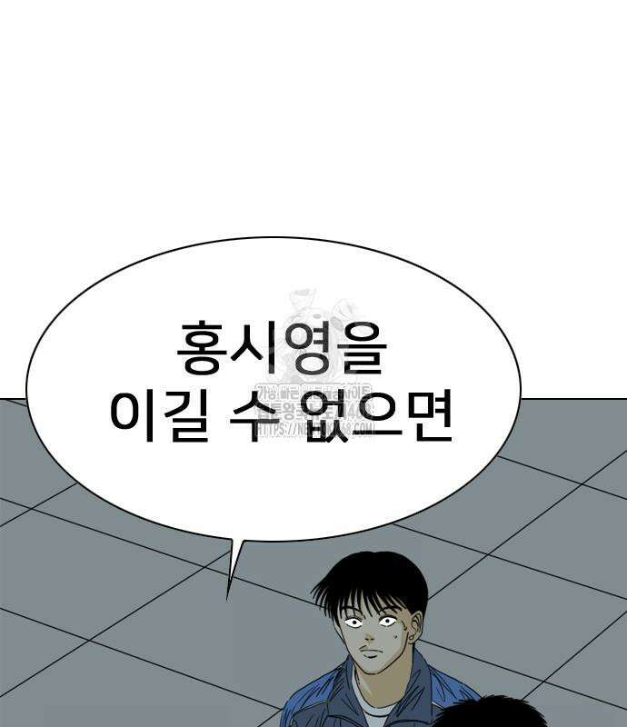 펜홀더 83화 233