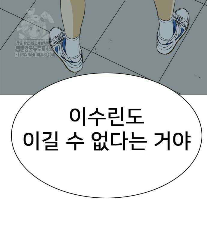 펜홀더 83화 236
