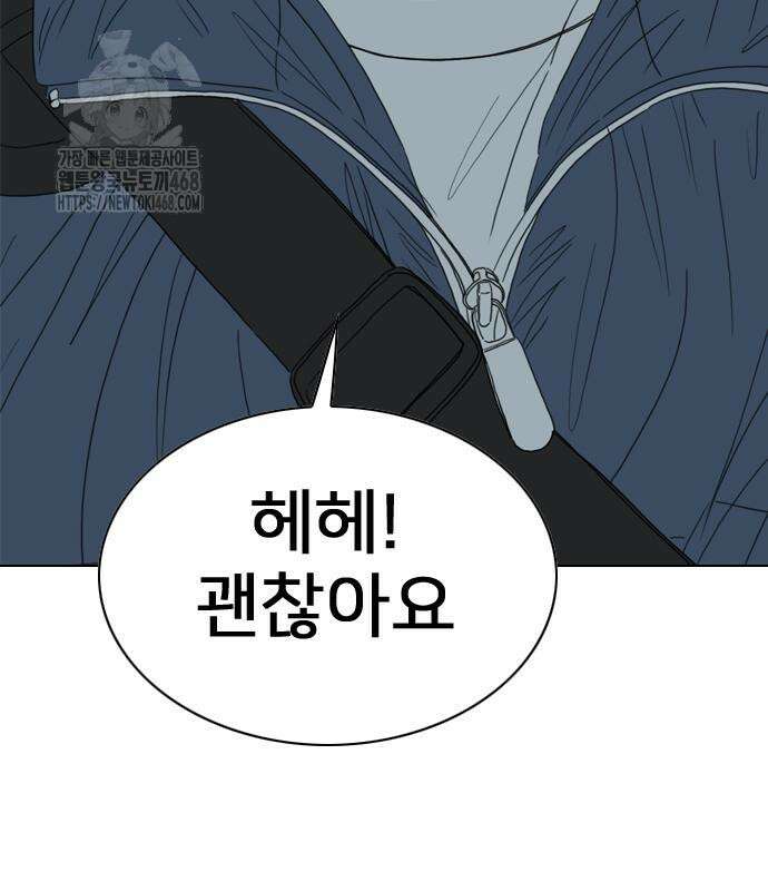 펜홀더 83화 250