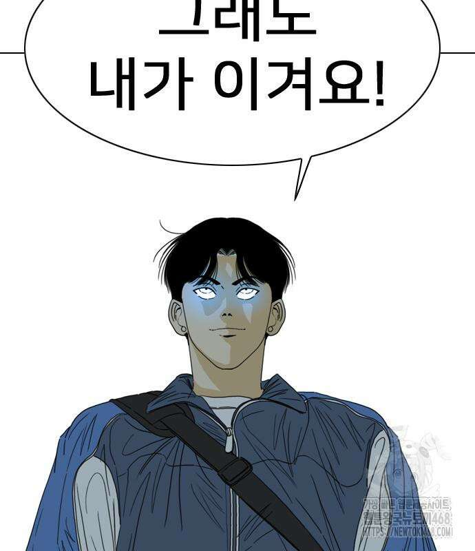 펜홀더 83화 252