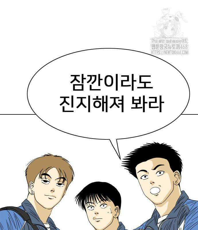 펜홀더 83화 255