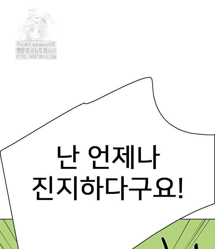 펜홀더 83화 257