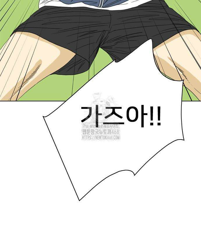 펜홀더 83화 259