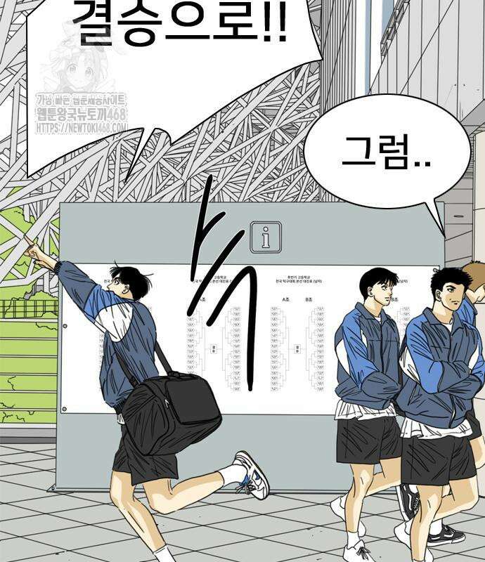 펜홀더 83화 261