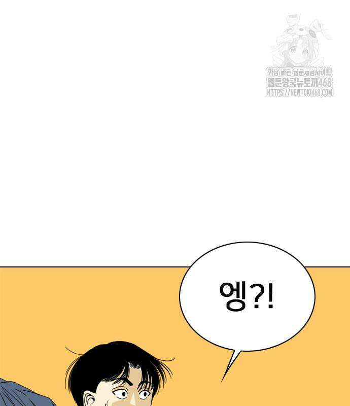 펜홀더 83화 263