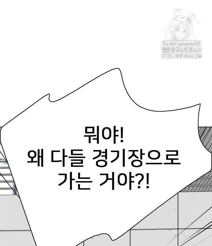 펜홀더 83화 266