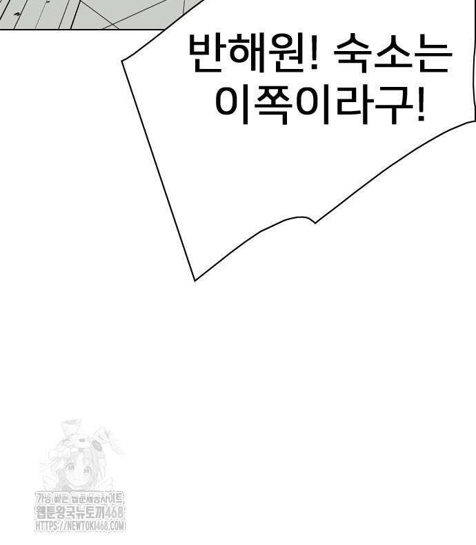 펜홀더 83화 268