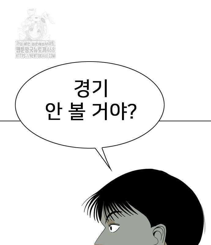 펜홀더 83화 269