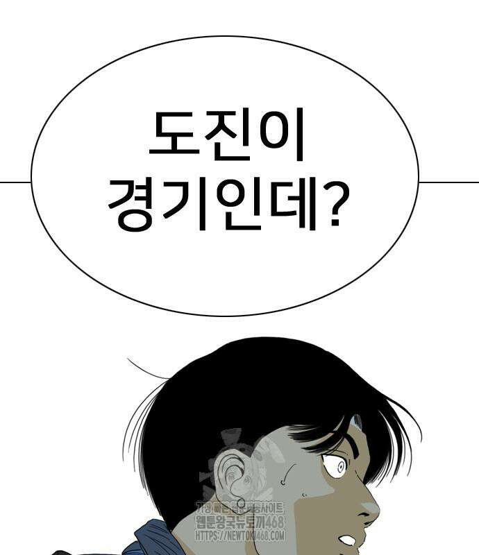 펜홀더 83화 272
