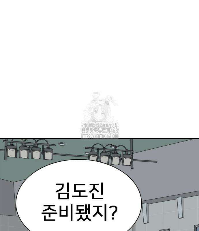 펜홀더 83화 278
