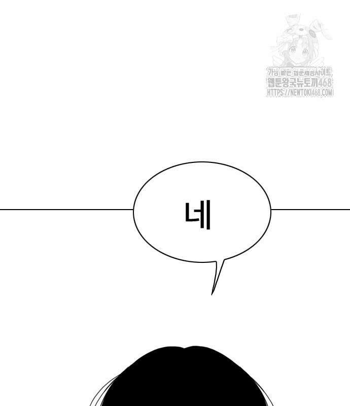 펜홀더 83화 281