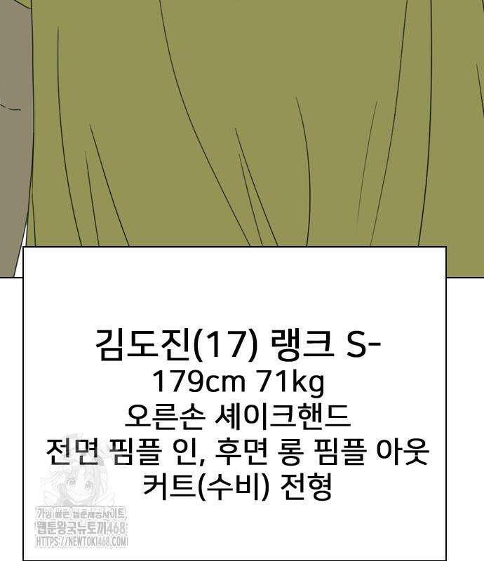 펜홀더 83화 283