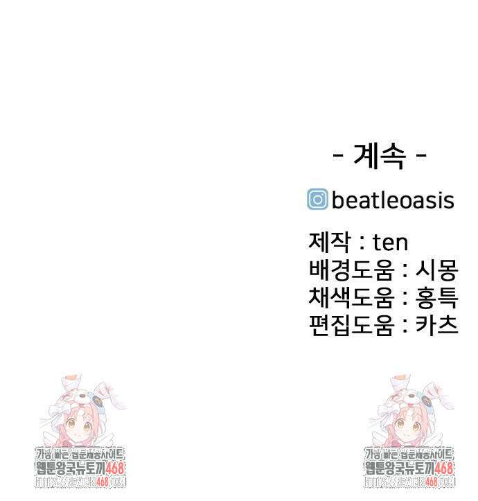 펜홀더 83화 285