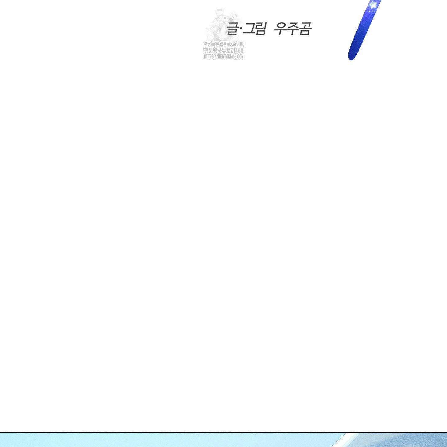 러브스트럭 17화 2