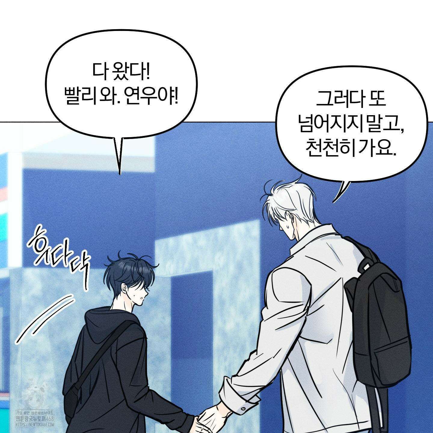 러브스트럭 17화 5